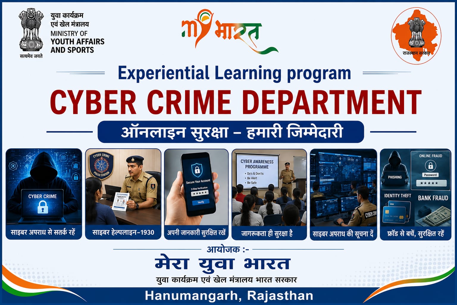 Cyber ELP , Hanumangarh